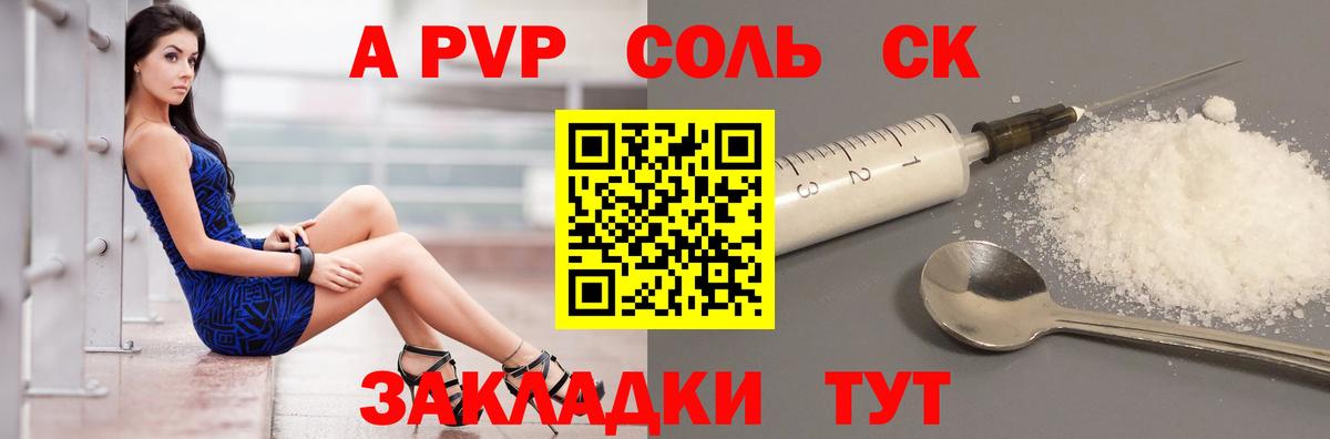 Alpha-PVP VHQ  Вход с VPN  APVP VHQ  Канаш 