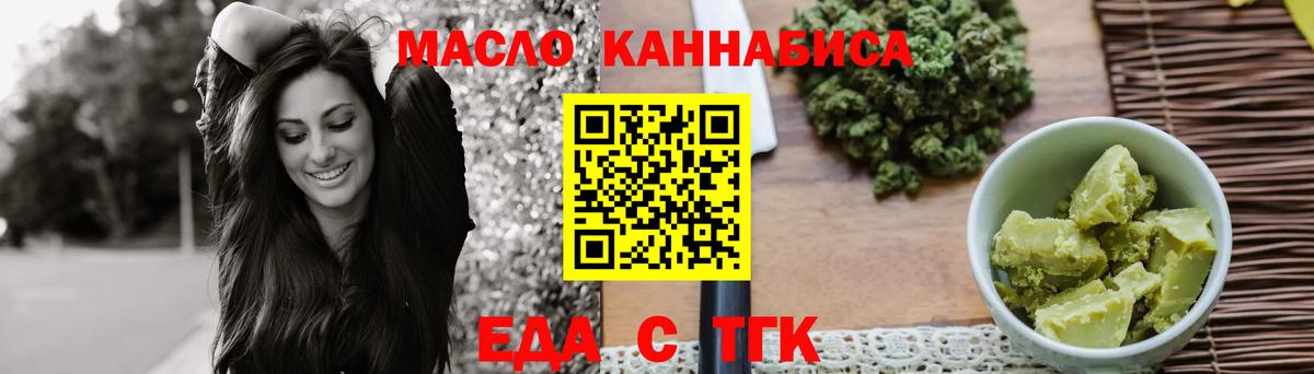 Канаш  Печенье с ТГК конопля  Вход с VPN 