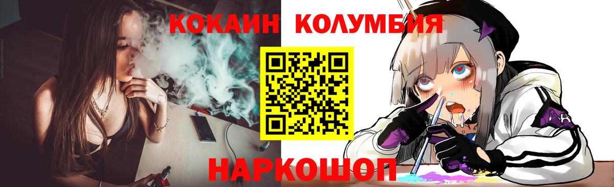 где купить   Cocaine 98%  Канаш  Вход с VPN  Кокаин 98% 