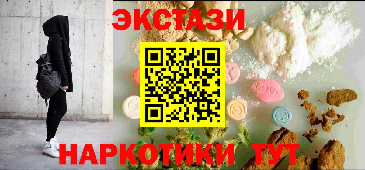 Ecstasy Cube  Вход с VPN  Экстази  Ecstasy 300 mg  Канаш 