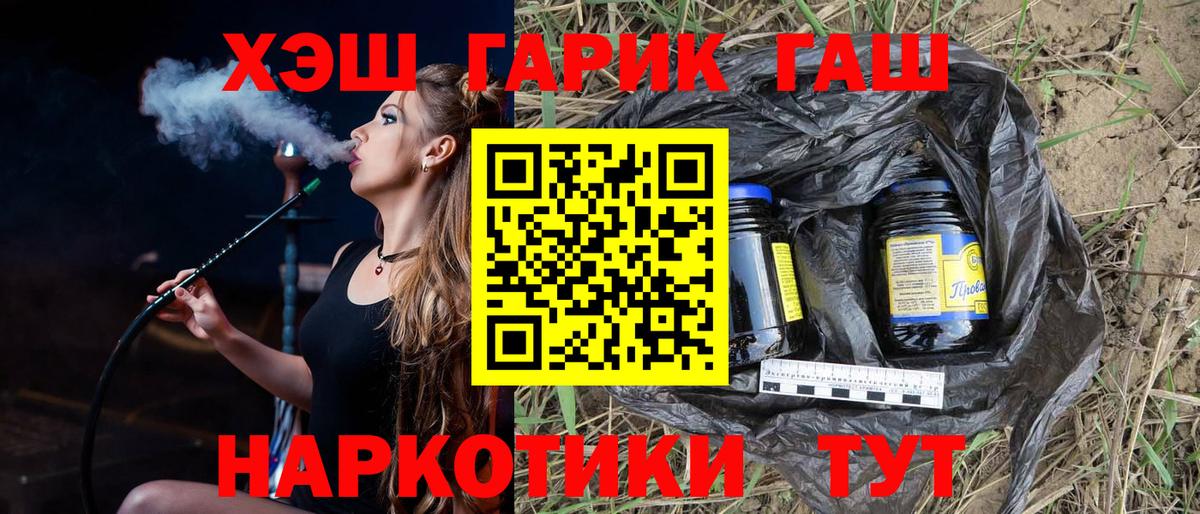 ГАШИШ Изолятор Канаш