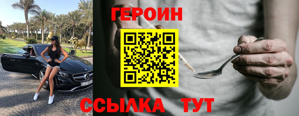 ГЕРОИН гречка Канаш