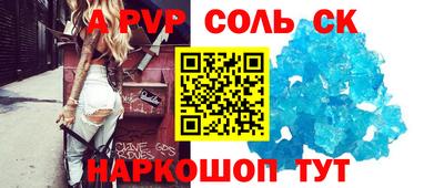 мяу мяу кристалл Боровичи
