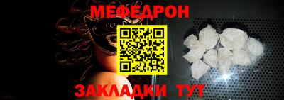 мяу мяу кристалл Боровичи