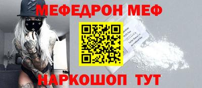 мяу мяу кристалл Боровичи