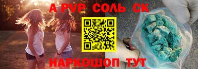мяу мяу кристалл Боровичи