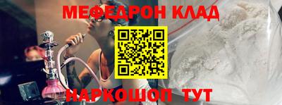 мяу мяу кристалл Боровичи