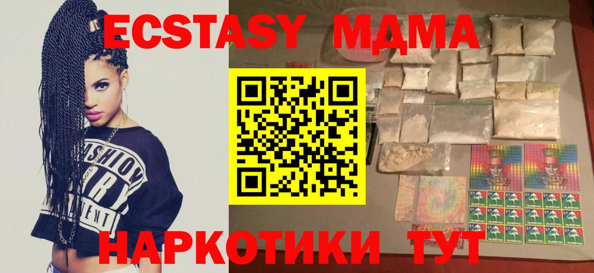 MDMA crystal Канаш