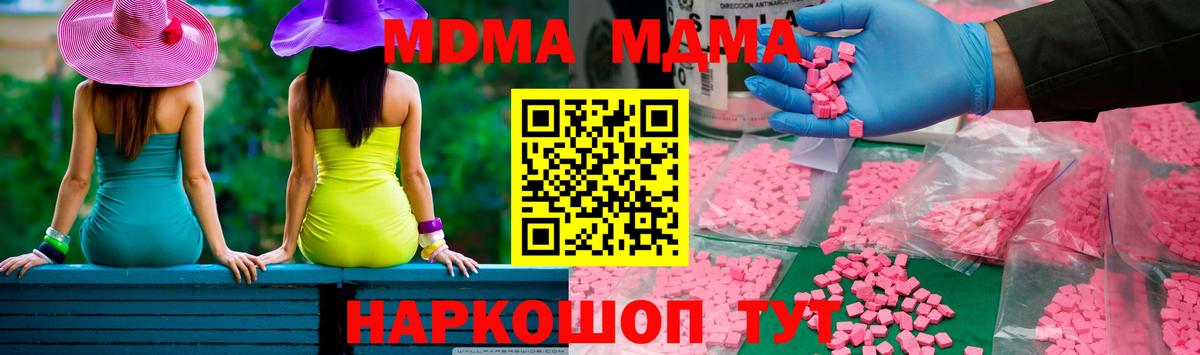 MDMA VHQ  МДМА кристаллы  MDMA  Канаш  Вход с VPN 