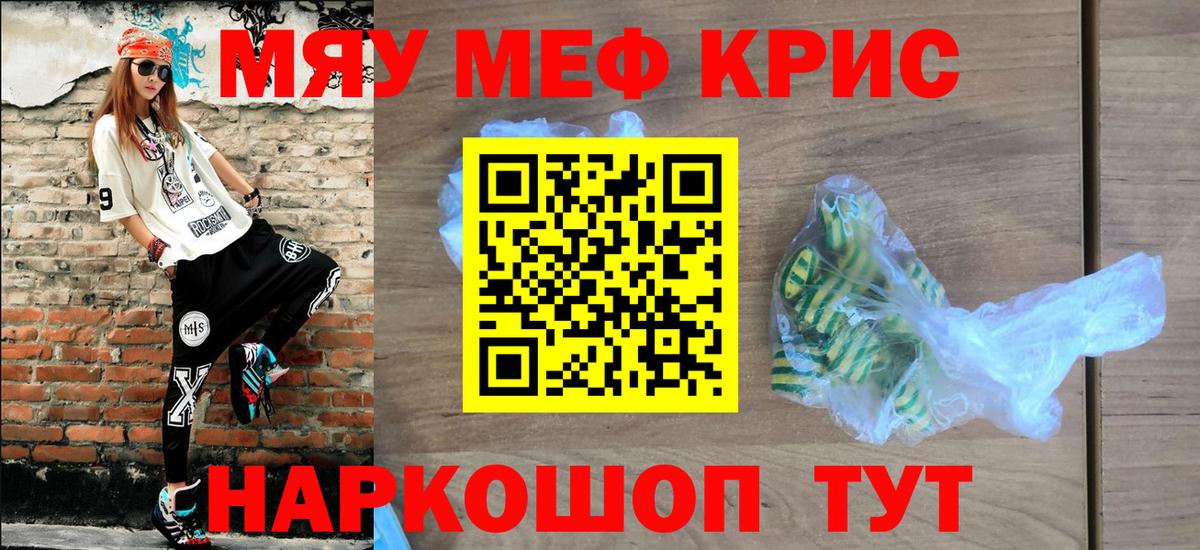 МЯУ-МЯУ  Меф мука  Канаш  Вход с VPN  Мефедрон  Меф 4 MMC 