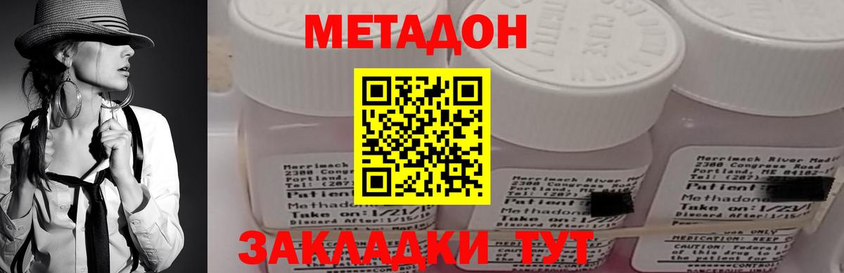 Метадон мёд Канаш
