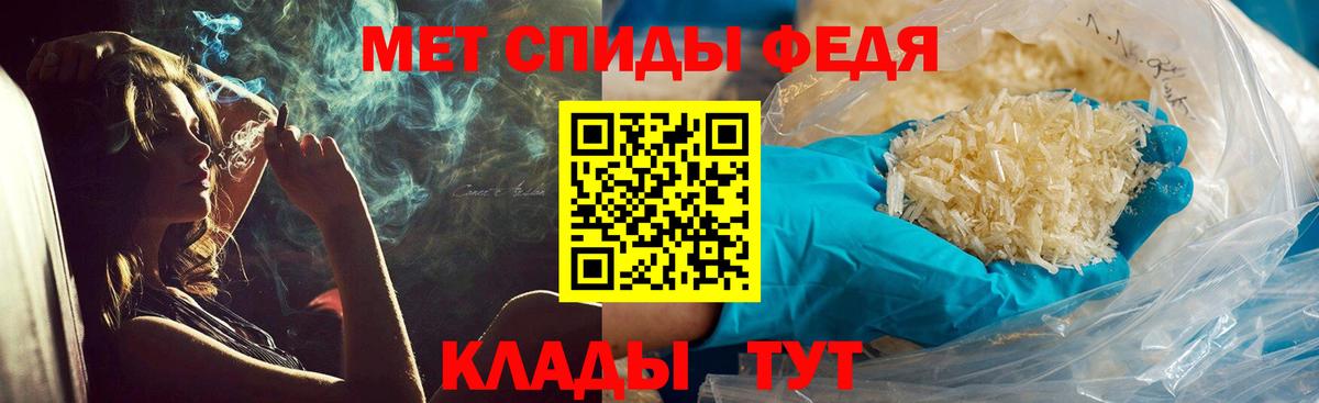 МЕТАМФЕТАМИН кристалл Канаш