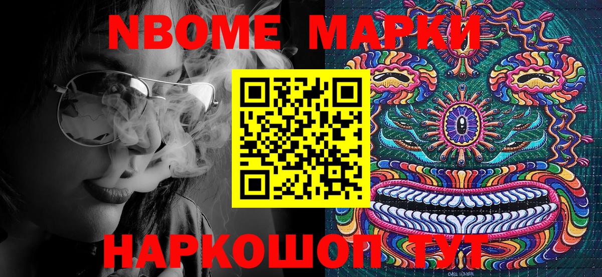 Марки N-bome 1,5мг  Вход с VPN  Марки N-bome  Марки N-bome 1,5мг  Канаш 