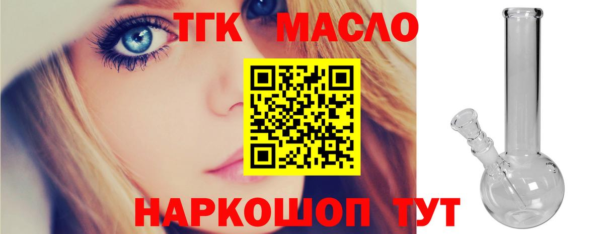 ТГК вейп  Вход с VPN  Канаш 